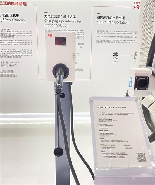 ABB參加2021深圳充電樁展，譜寫低碳生活