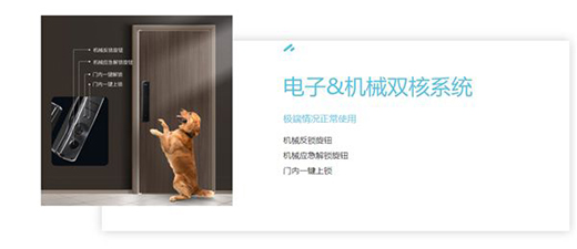 好太太V70指紋鎖——守護家庭安全，掌控智能生活