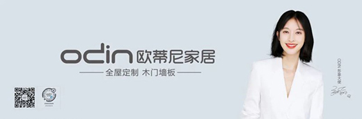 歐蒂尼家居餐廚一體化設(shè)計，小空間秒變大空間!