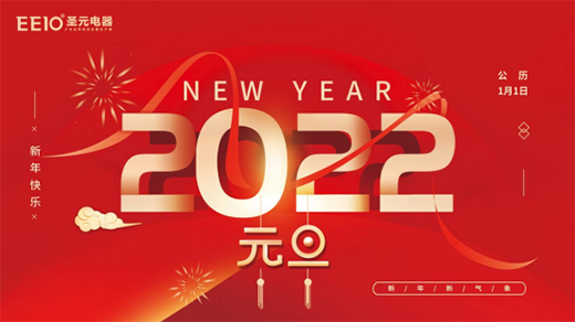 EEIOʥԪ���ϲӭԪ��������2022