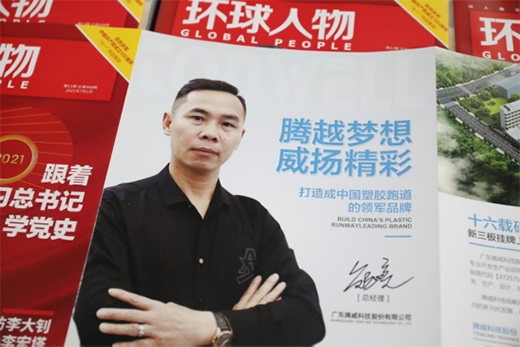 騰威科技祝全國(guó)人民元旦快樂