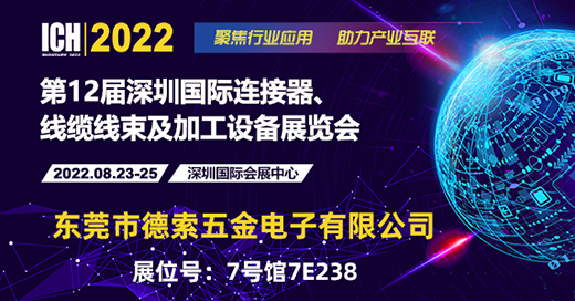 �����������ٴ����� ICH 2022�����B����չ��