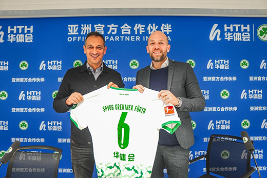 菲爾特足球俱樂部攜手華體會(huì)，開啟體育領(lǐng)域新紀(jì)元