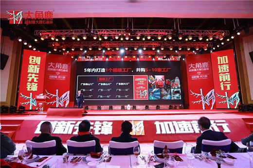 重磅!創(chuàng)新先鋒大角鹿瓷磚5年實(shí)現(xiàn)百億，啟動上市!