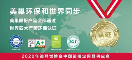 玻化磚成主流，環(huán)保瓷磚膠美巢占瓷寶鋪貼更牢靠