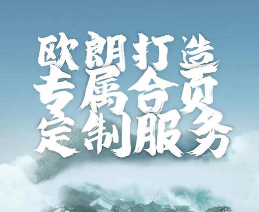 歐朗安防銅門(mén)門(mén)控|注重終端消費(fèi)體驗(yàn)