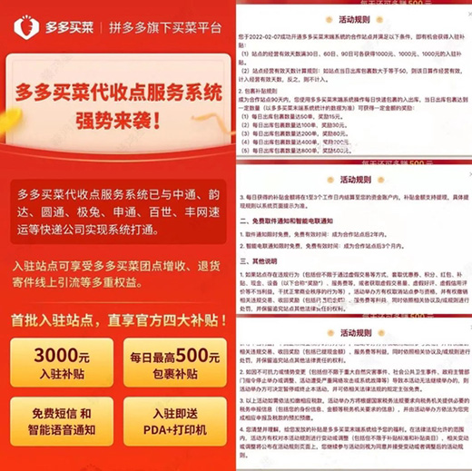 拼多多殺入快遞末端市場，“最后100米”的暗戰(zhàn)又起?