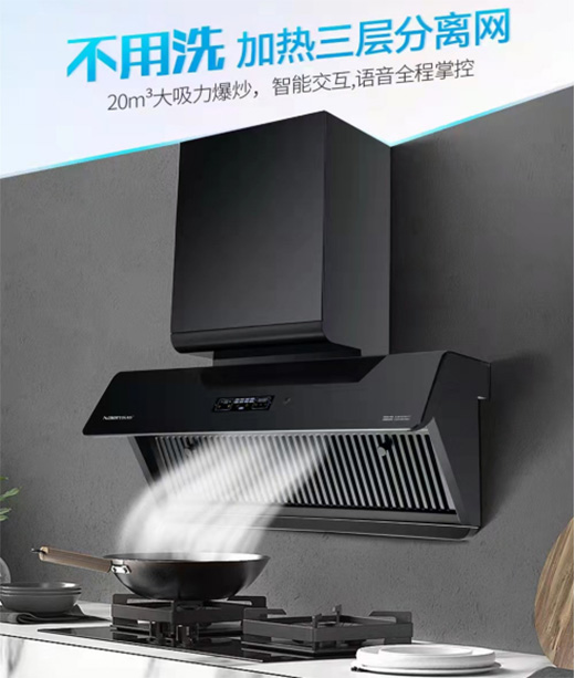 “雙除油，不用洗!”樂鈴?fù)瞥稣嬲芙鉀Q廚房問題的油煙機(jī)