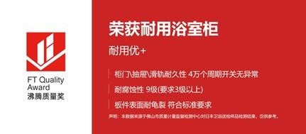 日豐企業(yè)衛(wèi)冕沸騰杯，日豐衛(wèi)浴潔具榮膺質(zhì)量獎(jiǎng)