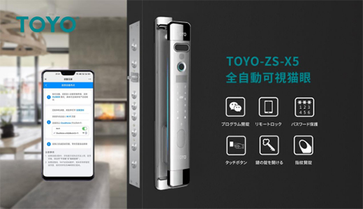 TOYO�����i�ü�˿Ƽ����g(sh��)�����I(l��ng)�ǻ�����