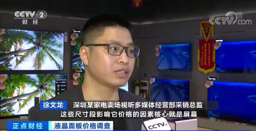 連降八月!價格幾乎腰斬!它，直接影響彩電定價!