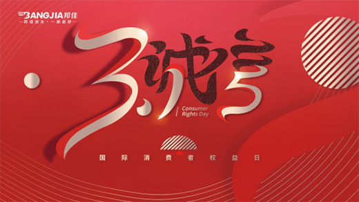 �\��315 | ��ѷ�ˮ����\������Ʒ�|(zh��)�l(f��)!