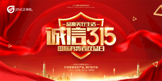 �۽�3��15�����Ѻ��|(zh��)���P(gu��n)������ܵ�ֱ�ˮ���\(ch��ng)���M(j��n)�е���!