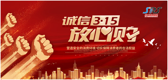 �\(ch��ng)��3•15|��֮Դ̫���·�����\(ch��ng)�Ŵ�������Ʒ�|(zh��)�o(h��)��