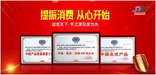 �\(ch��ng)��3•15|��֮Դ̫���·�����\(ch��ng)�Ŵ�������Ʒ�|(zh��)�o(h��)��