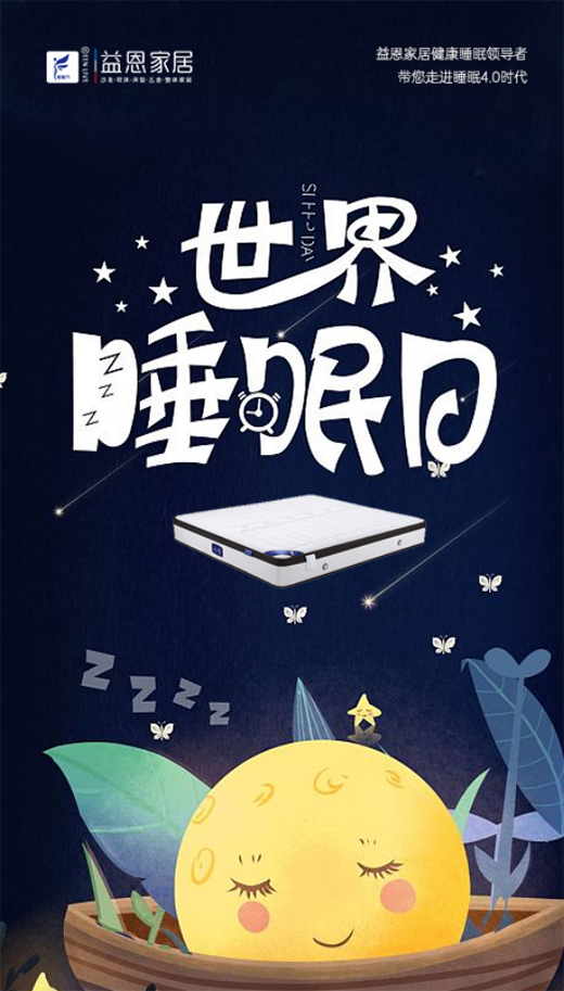 ����˯���� | ����Ҿ�ϣ����ú�˯һ�X