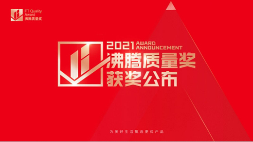 ϲ�󣺾���Ʒ�|(zh��)���ИI(y��)�J�������˃ɿ�a(ch��n)Ʒ�s�@2021���v�|(zh��)����