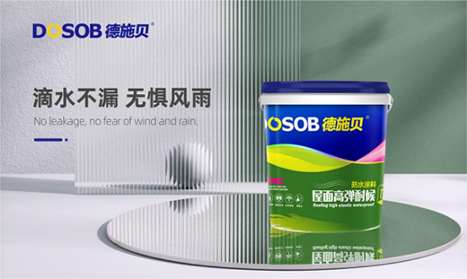德施貝彩色防水漿料：為家增一抹色彩，令生活持久安心
