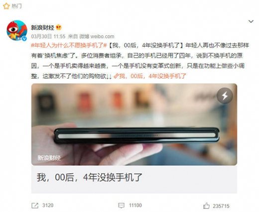 都不愿換手機?工信部：1-2月手機產(chǎn)量同比減少3.5%