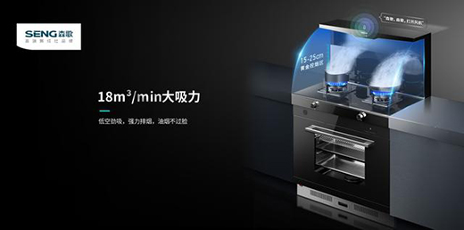 聚焦重點(diǎn)，森歌引領(lǐng)行業(yè)智能化發(fā)展