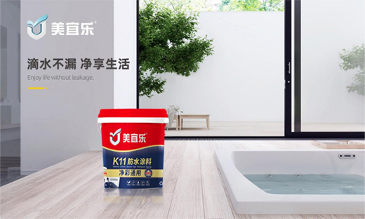 美宜樂防水：持久抗?jié)B，讓居住更安心!