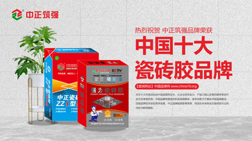 連續(xù)兩年蟬聯(lián)次榮譽榜單，中正筑強憑什么?