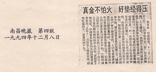1992年，星港家居壓路機碾壓床墊 現(xiàn)場展示
