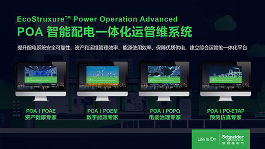 �ǻ��M(j��n)�A��ʩ�͵�늚��Ƴ��������POAһ�w���\�ܾSϵ�y(t��ng)