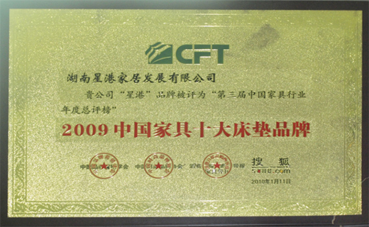 �ǸۼҾӘs��2009��ȡ��Ї��Ҿ�ʮ�󴲉|Ʒ�ơ��Q̖