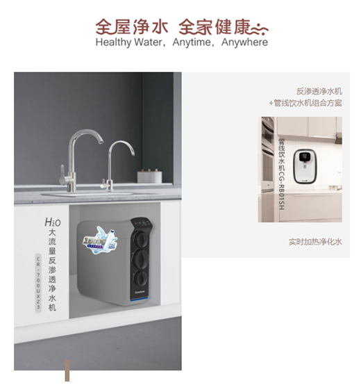 開能凈水器：幸福來“源”，健康“鮮”飲法