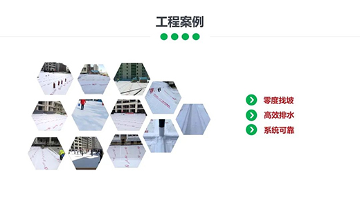 雨虹桃花源防排蓄水系統(tǒng)，樂享“海綿生活”