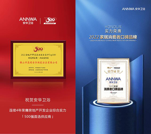 安華衛(wèi)?。阂越承脑忈?新國貨品質(zhì)