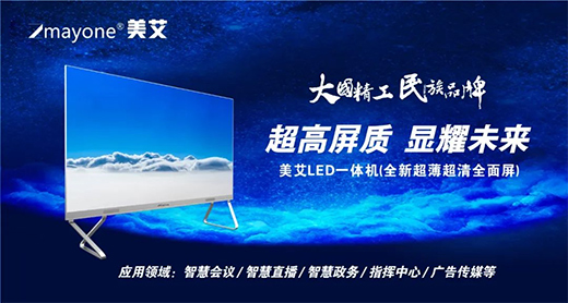 LED�@ʾ�����c(di��n)���Ї�(gu��)�Ƽ��cˇ�g(sh��)֮·