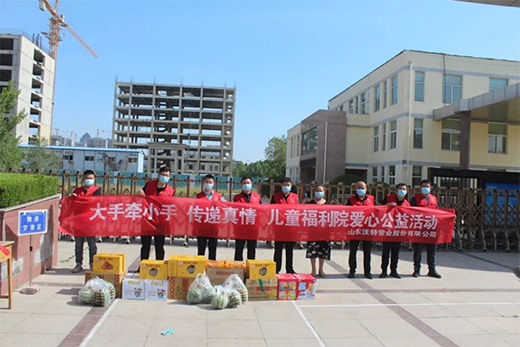 沃特管業(yè)公司開展“大手牽小手 傳遞真情”愛心公益活動