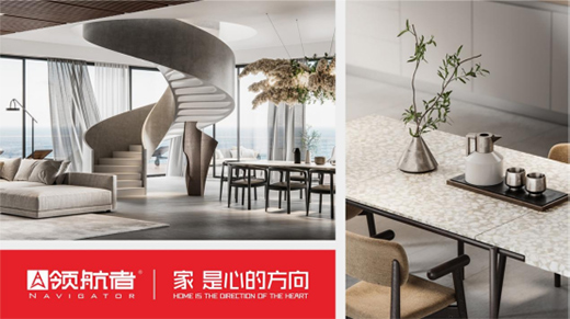 領(lǐng)航者家居：舟行千里，“粽”要回家