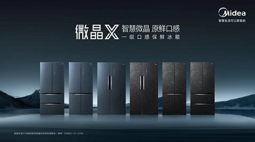 美的冰箱：超越用戶(hù)期待，方能高端突破