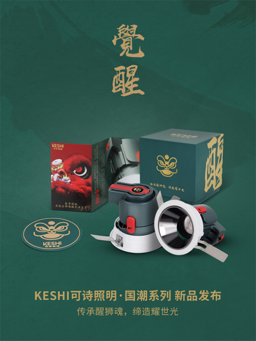 KESHI��Ԋ���������O(sh��)Ӌ(j��) ����+���s��ײ�����л�