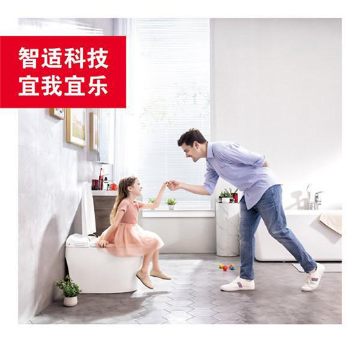 美標推出全新宜樂PRO智能一體化座廁