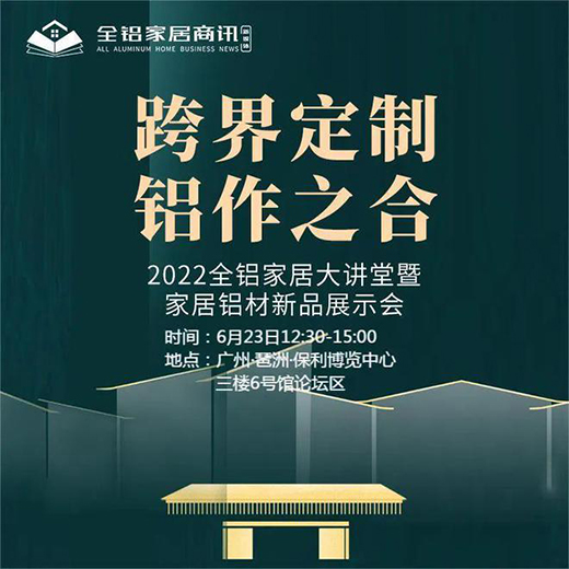 6��23�����V�ݶ��ƼҾ�չ����һ������綨�ơ��X��֮�ϡ����}���