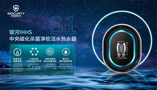 創(chuàng)新驅(qū)動(dòng)發(fā)展 斯瑞斯特磁能集成熱水器率先突圍價(jià)值戰(zhàn)