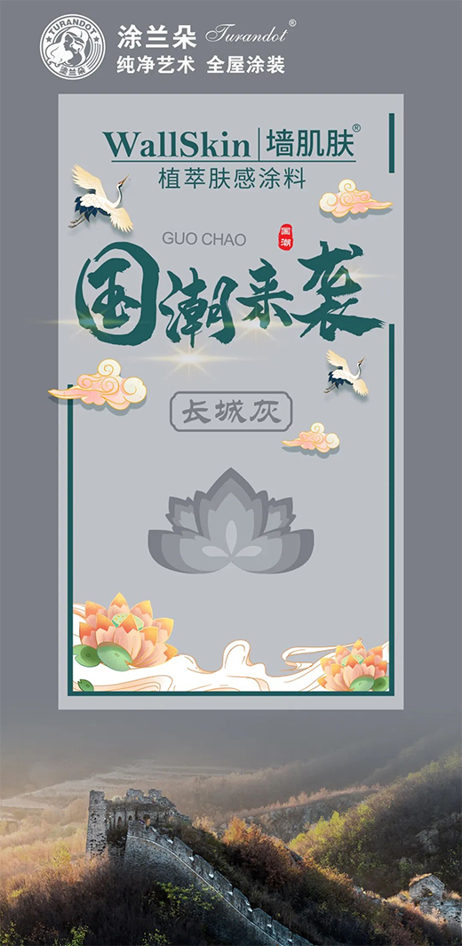 Ϳ�m��ˇ�g(sh��)Ϳ����Ʒ�Ͼ�(xi��n) �� WallSkin�����w�����L(zh��ng)�ǻ�