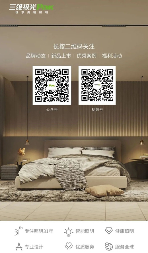 三雄極光2022新品月辰吸頂燈，簡潔淡雅大氣之選