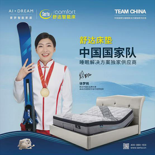 iComfort���_(d��)���ܴ�����˯������(j��)�������������m˯���w�(y��n)