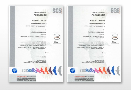 共創(chuàng)低碳未來(lái) 統(tǒng)一潤(rùn)滑油發(fā)布全新品牌戰(zhàn)略