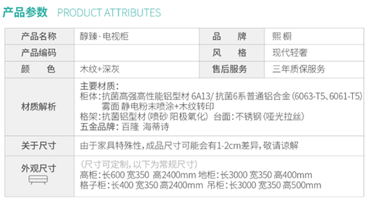 醇臻系列新品|時尚又高級的全鋁定制，木紋工藝讓美更出眾!