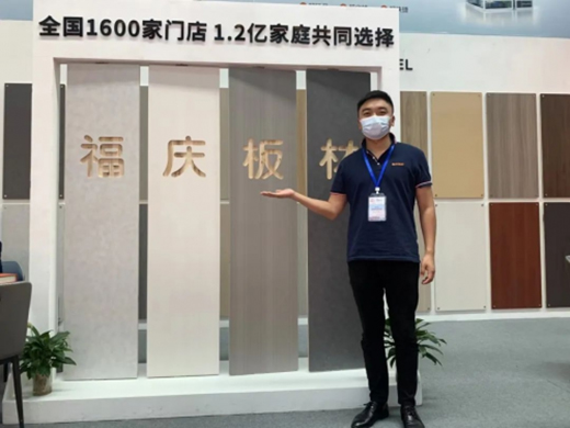 不負(fù)眾望，領(lǐng)跑未來(lái) | 板材大品牌福慶受邀出席廣西家博會(huì)