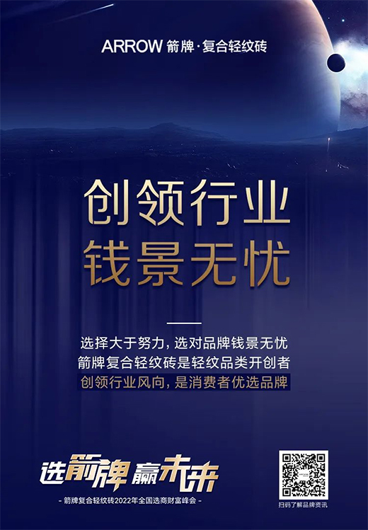 共創(chuàng)平臺(tái)，共享紅利!今年陶博會(huì)，這個(gè)瓷磚品牌不容錯(cuò)過