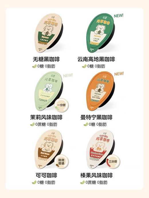 膠囊咖啡直播銷售額翻 20 倍，咖啡液成最快“黑馬”