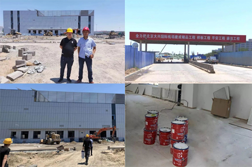 花王水漆助建北京大興國際機場!