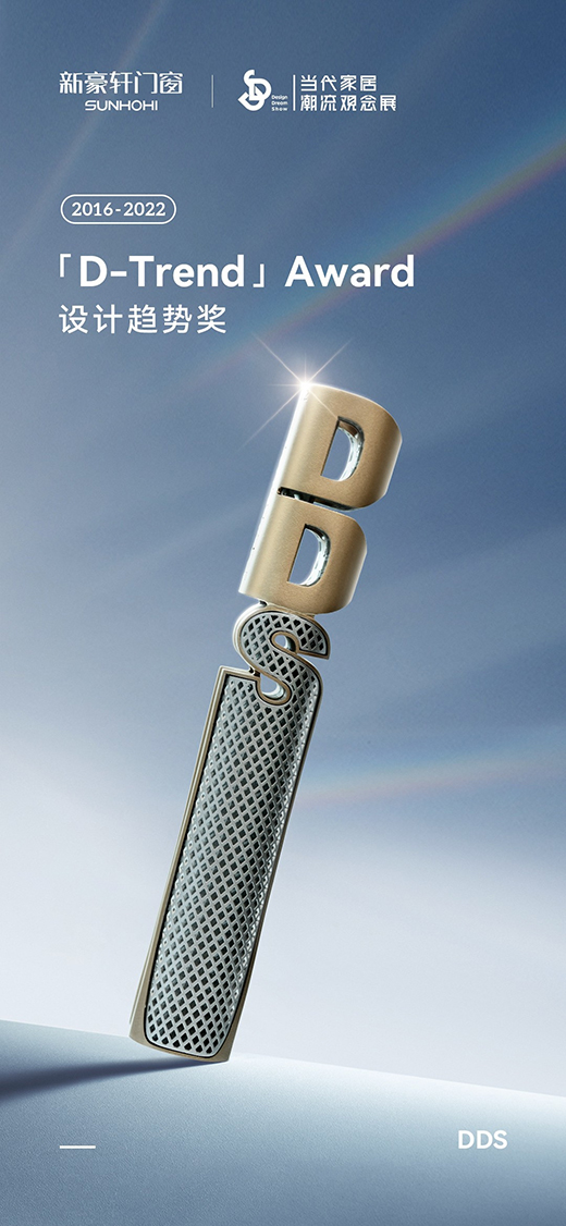 �º�܎�T��ϲ��2016-2022���D-Trend Award�O(sh��)Ӌ(j��)څ��(sh��)��(ji��ng)